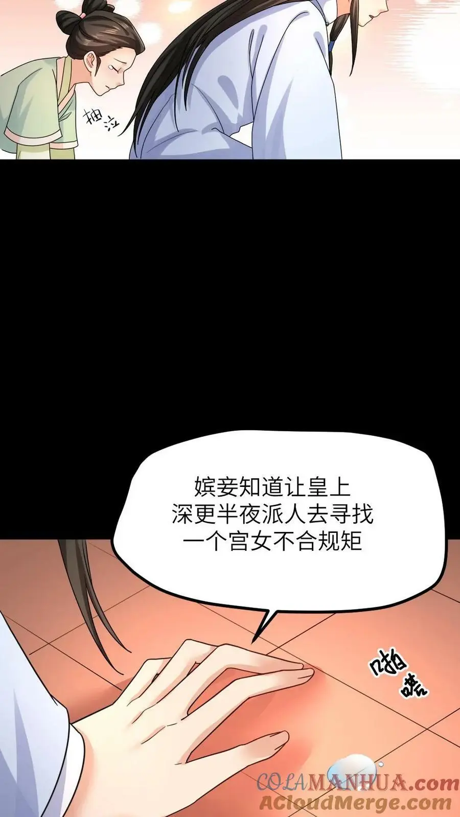 第125话 不过是个宫女，你为何如此在乎她？16
