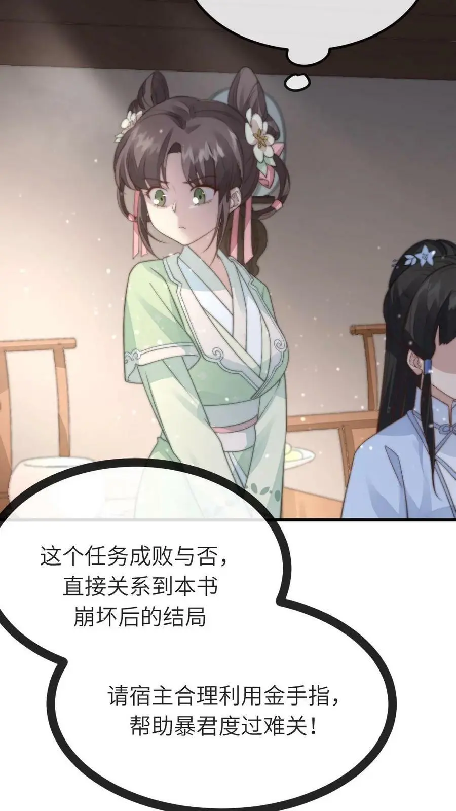 第73话 我改几个字就赢了3