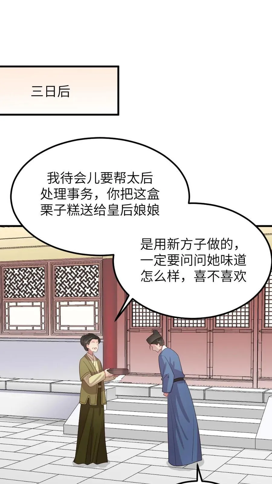 第299话 这是在唱哪一出戏？27