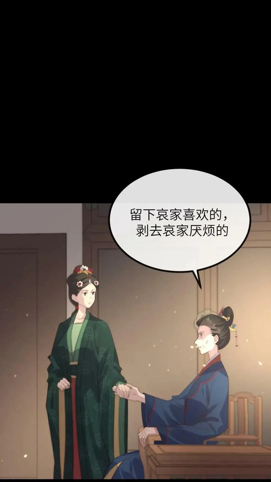 第174话 她诞下皇嗣那日，便是她血崩而亡之时17