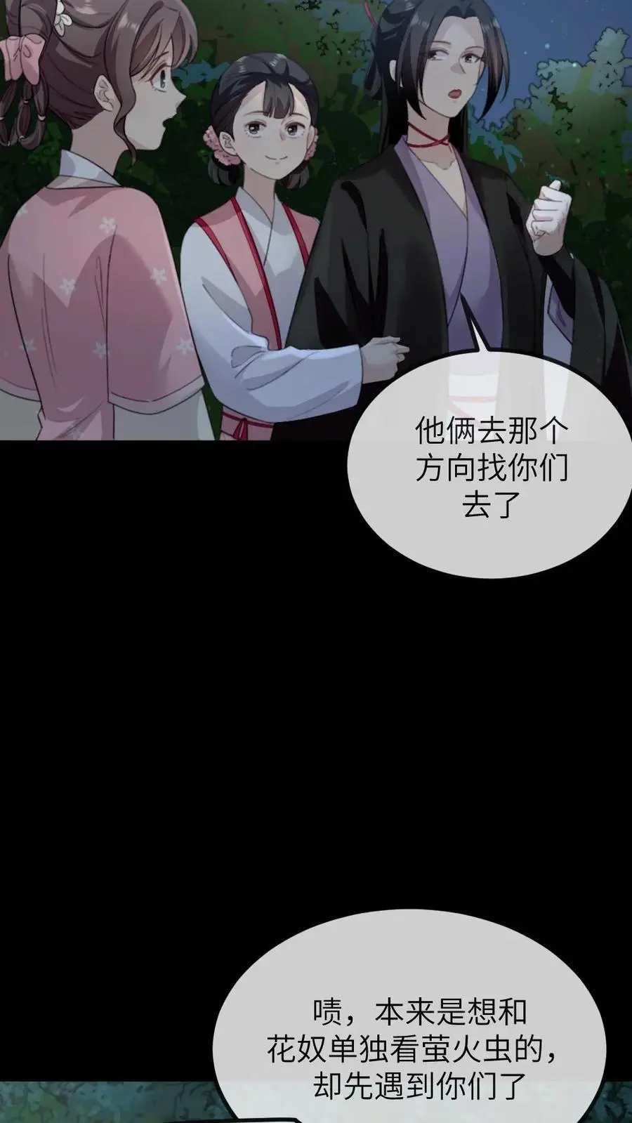 第261话 傻白甜王爷和高冷大将军9
