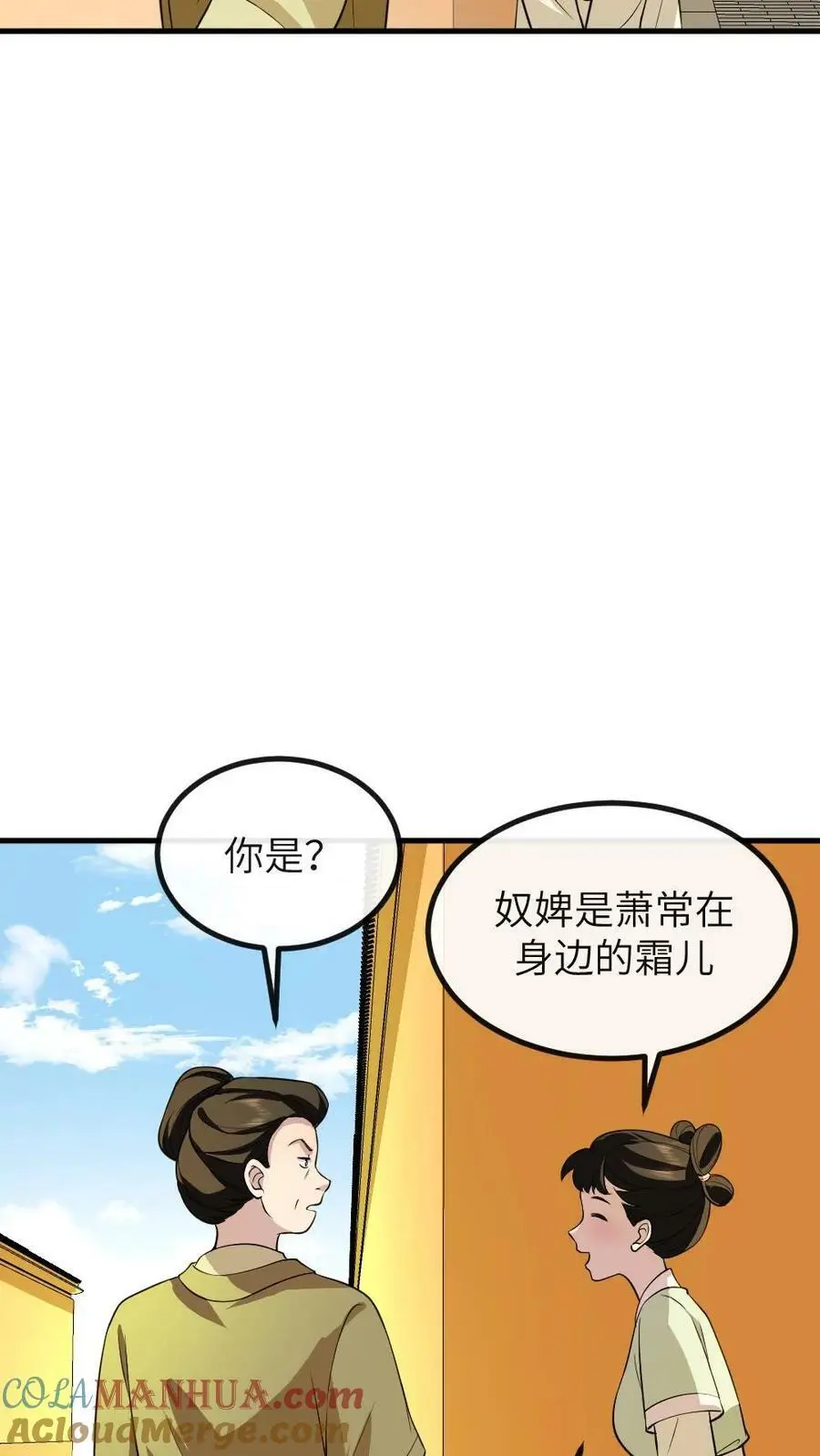 第150话 宁潇潇真的怀孕了？26