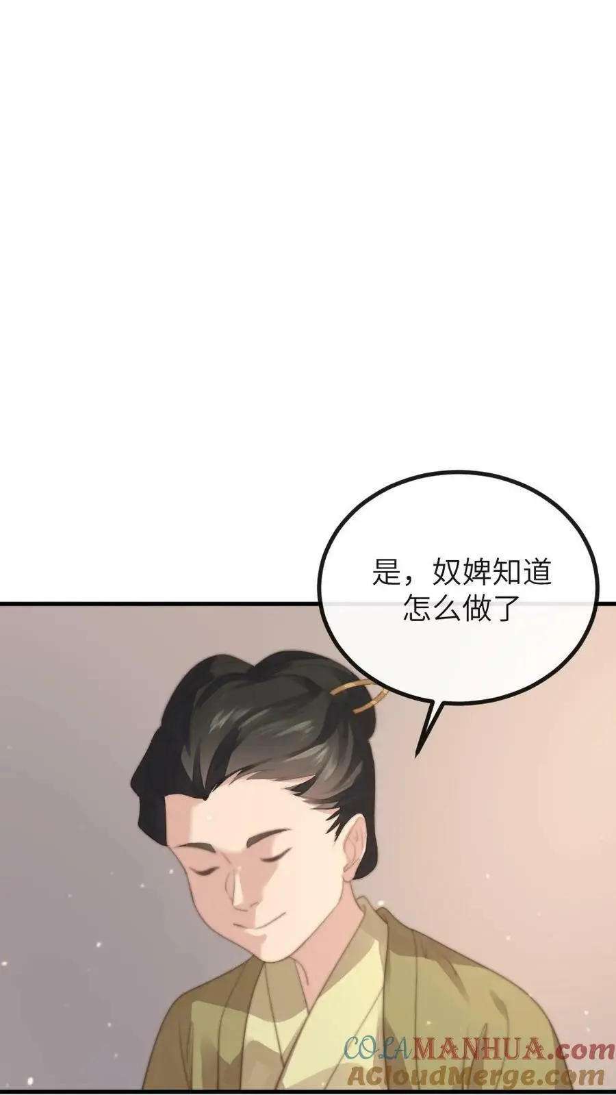 第147话 顾常在是要打太后的脸20