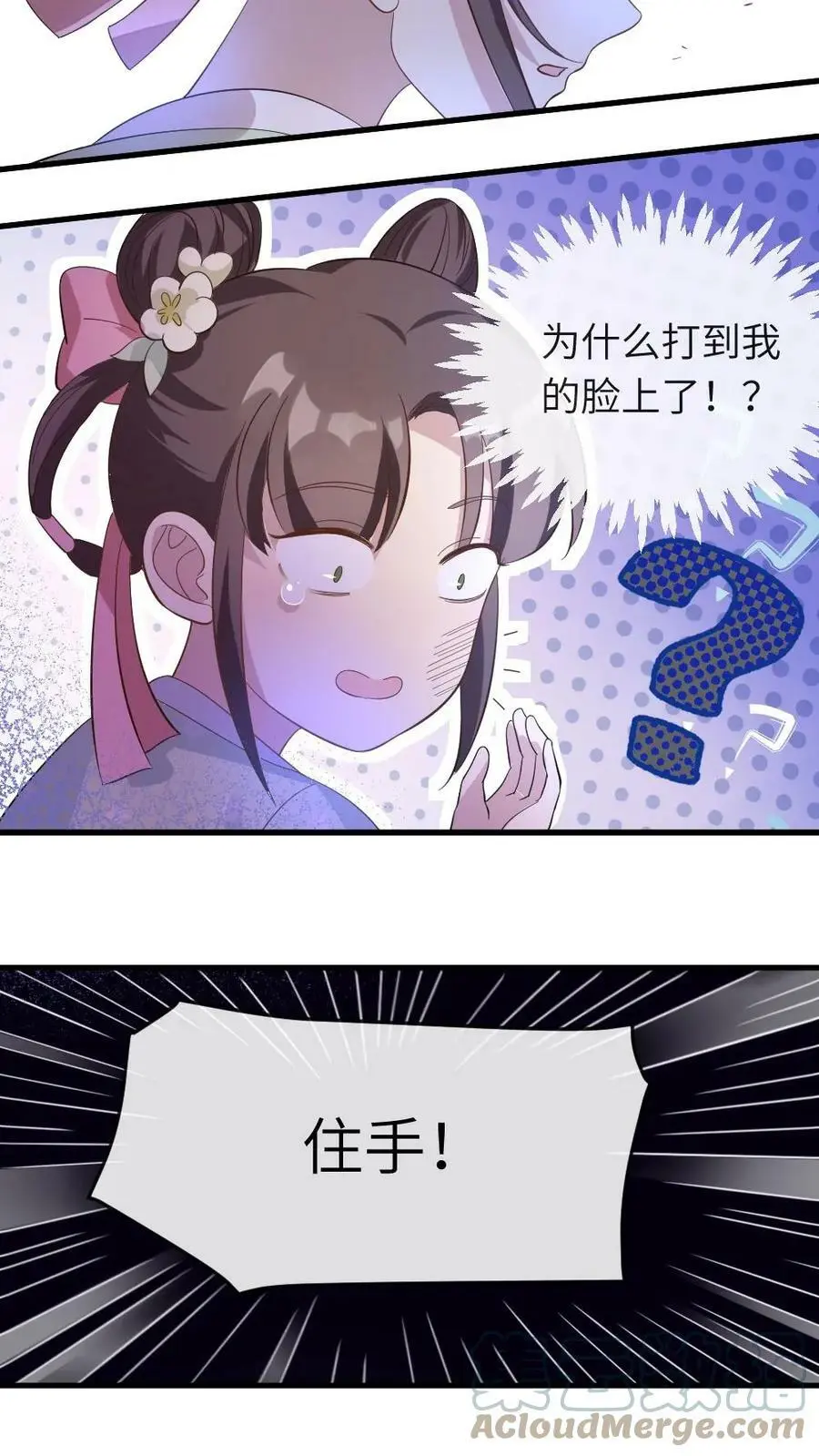 第16话 剧情怎么崩我身上了？6