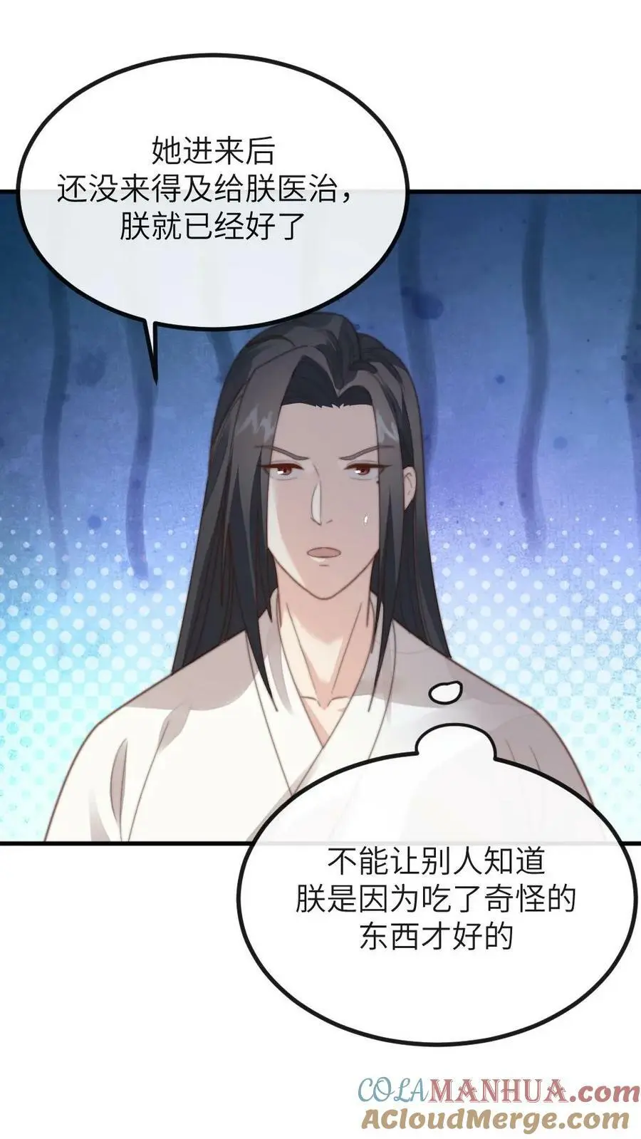 第109话 后遗症？！！12
