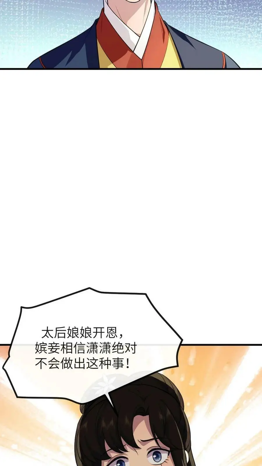 第150话 宁潇潇真的怀孕了？7
