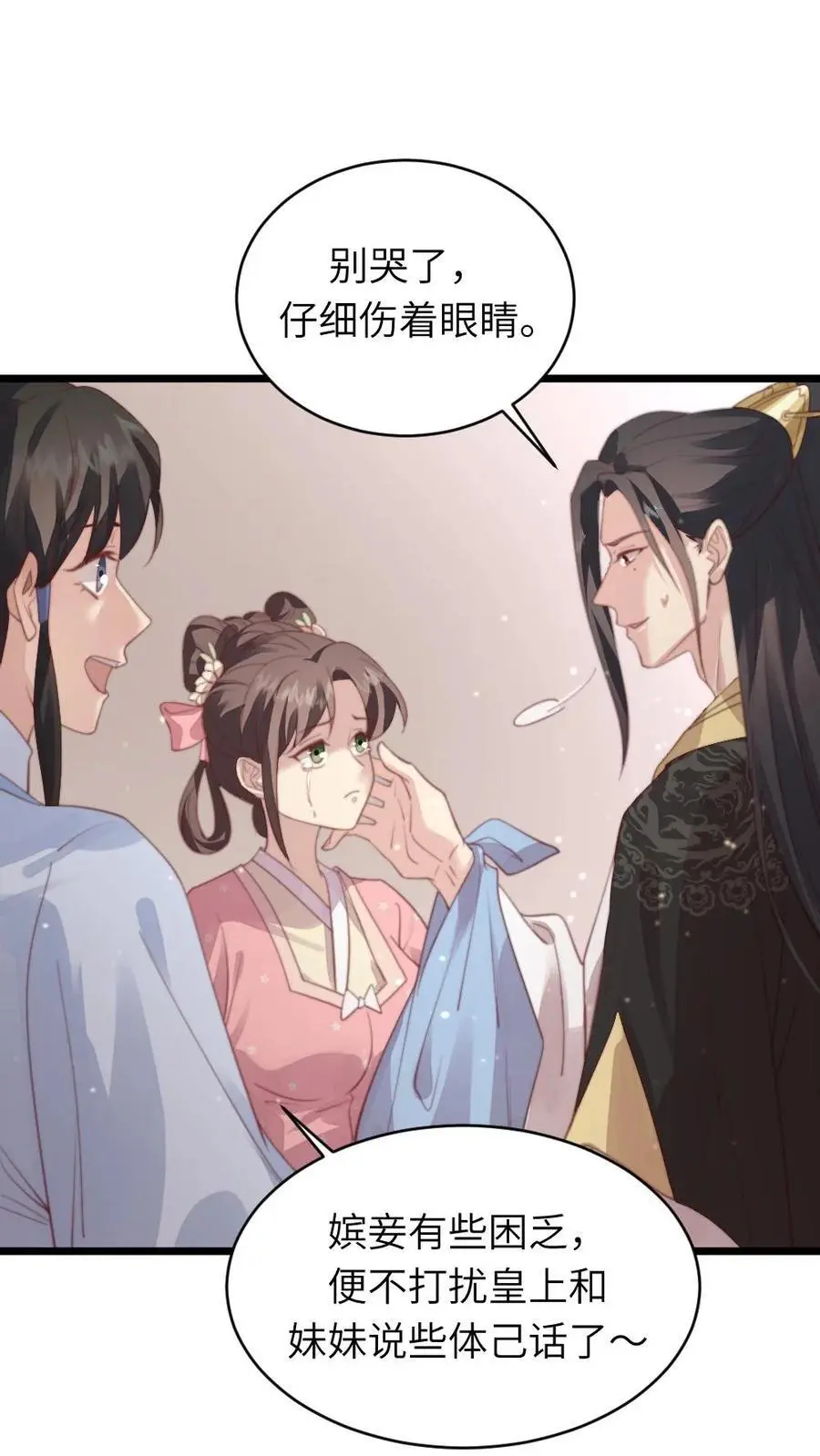 第204话 新的作死任务开启11