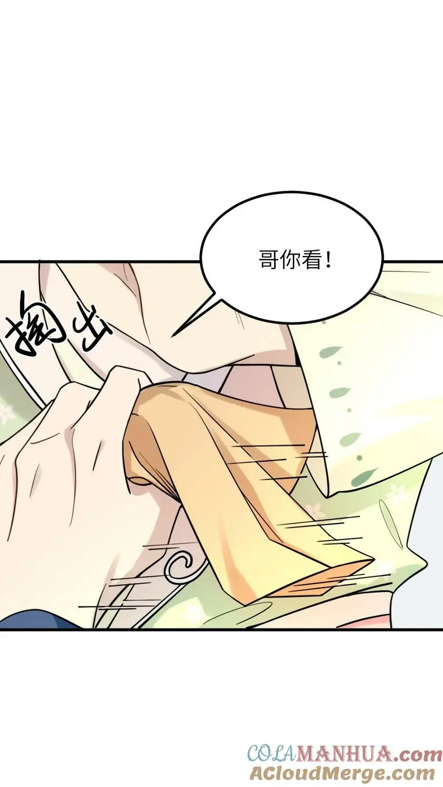 第89话 赠人内裤，手有余香2