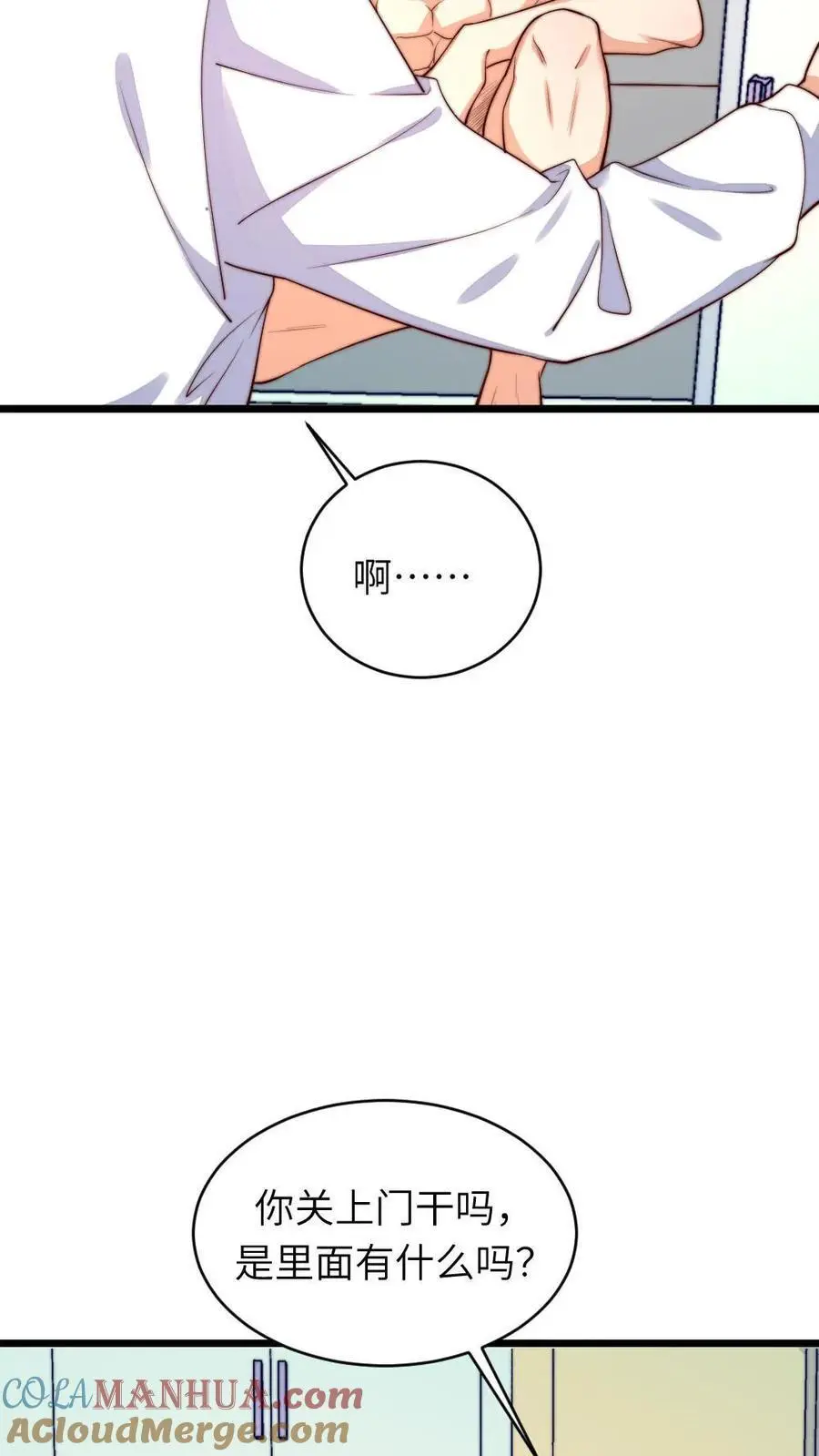 第220话 你还是我的老婆呢14