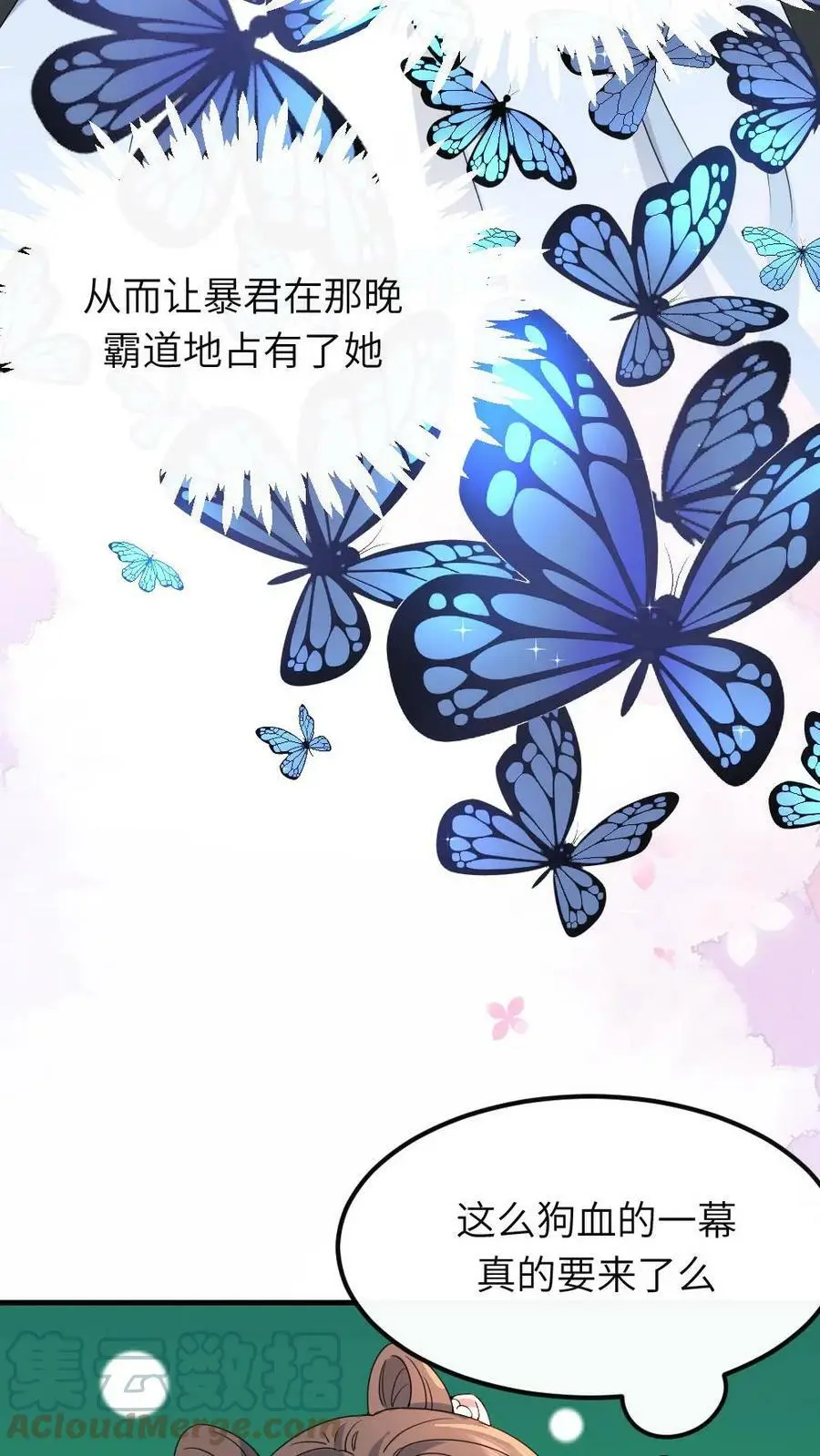 第56话 暴君喜当爹14