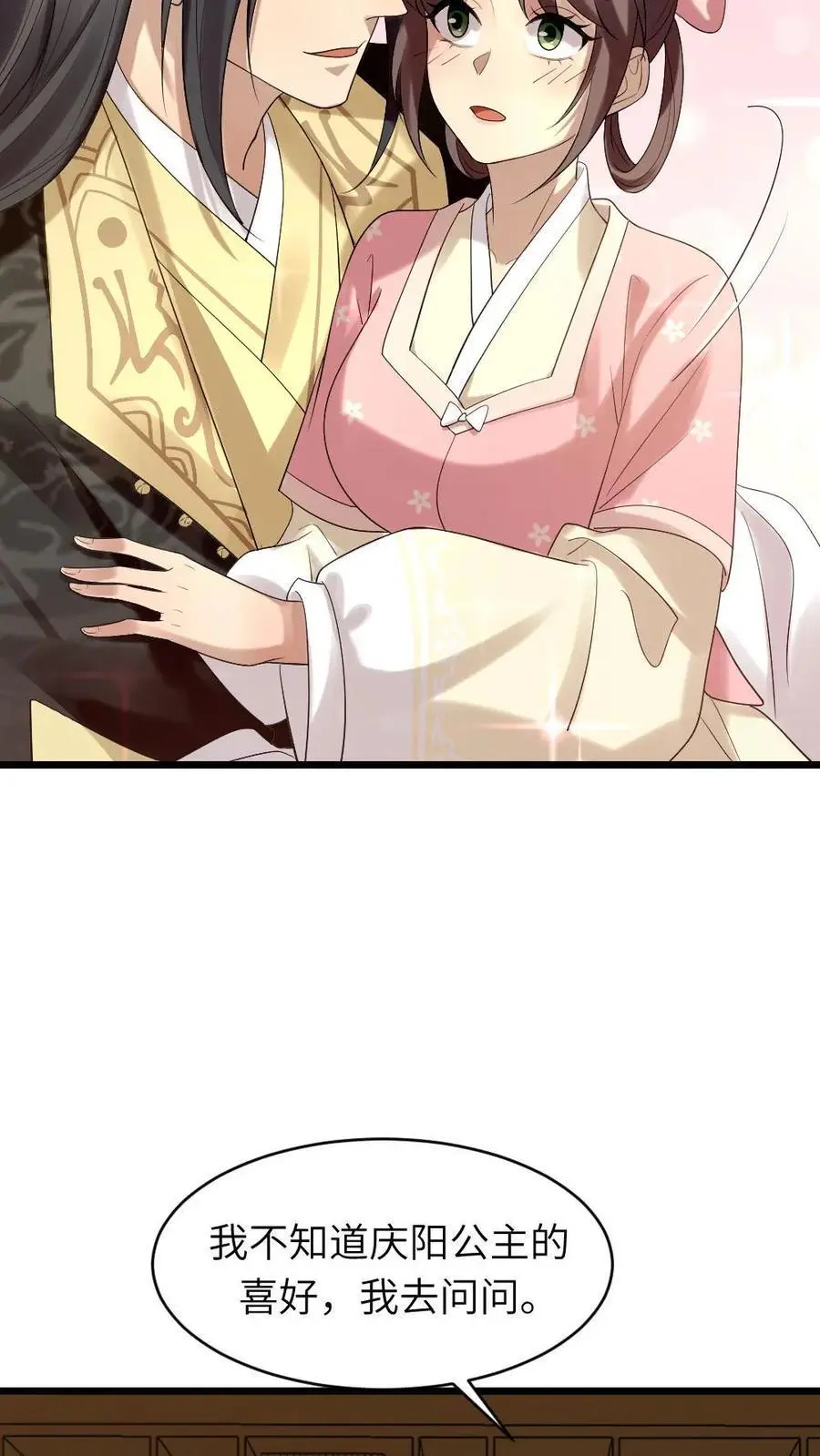 第215话 遵从自己内心，选择自己所爱之人15