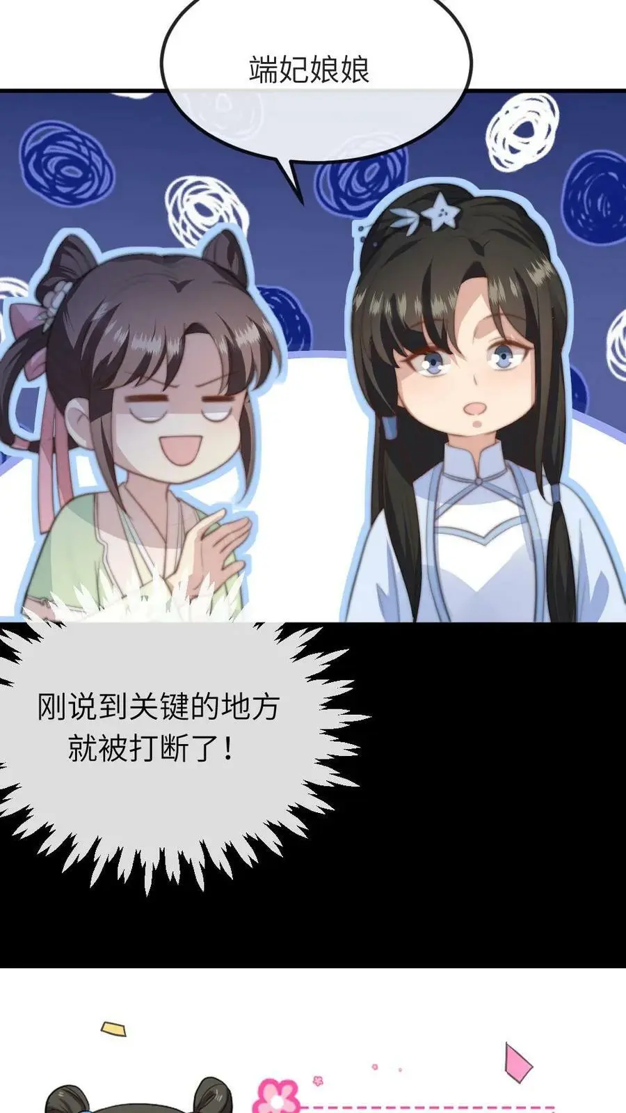 第53话 不行？哪里不行？25
