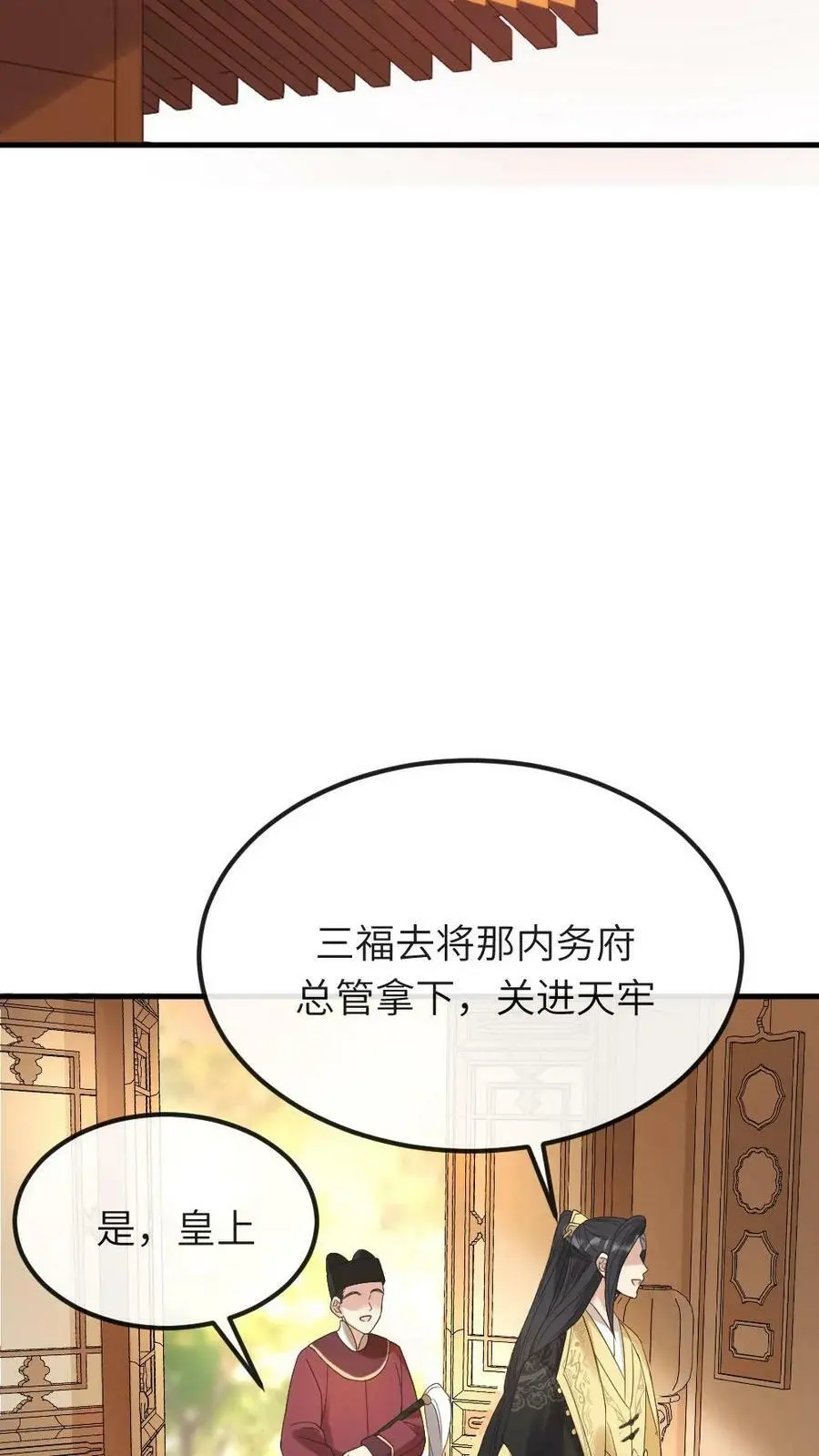 第77话 啊，是甜甜的恋爱气息~13