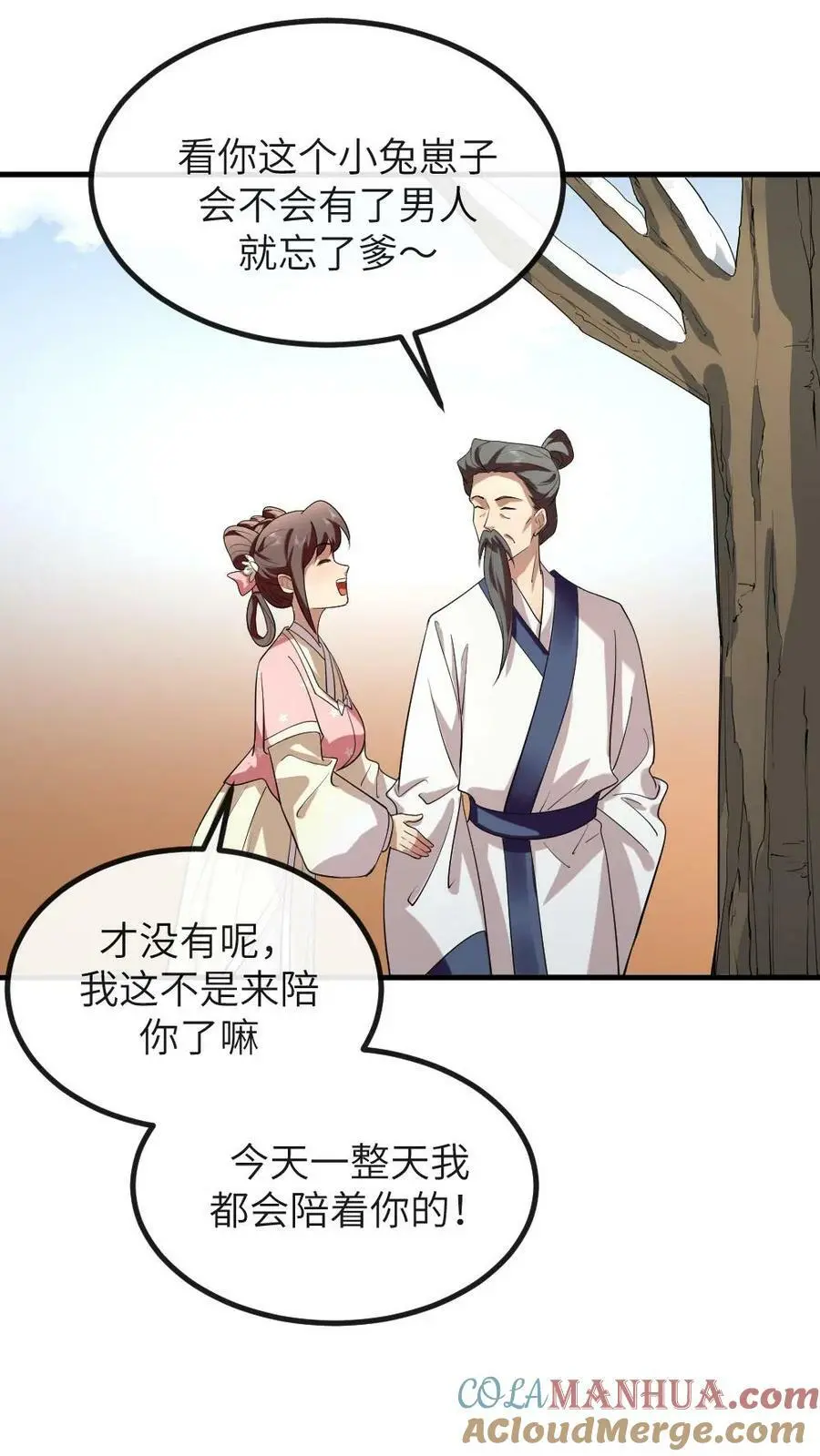 第182话 小陆人不错，把你放在了心尖儿上12