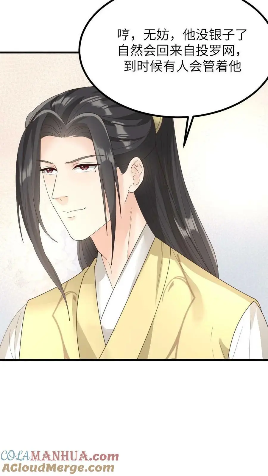 第144话 宁潇潇，朕要让你也怀孕。10