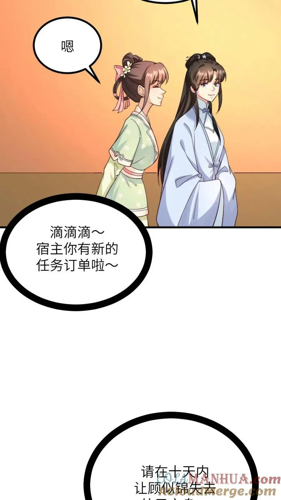 第138话 请在十天内让顾似锦失去处子之身20