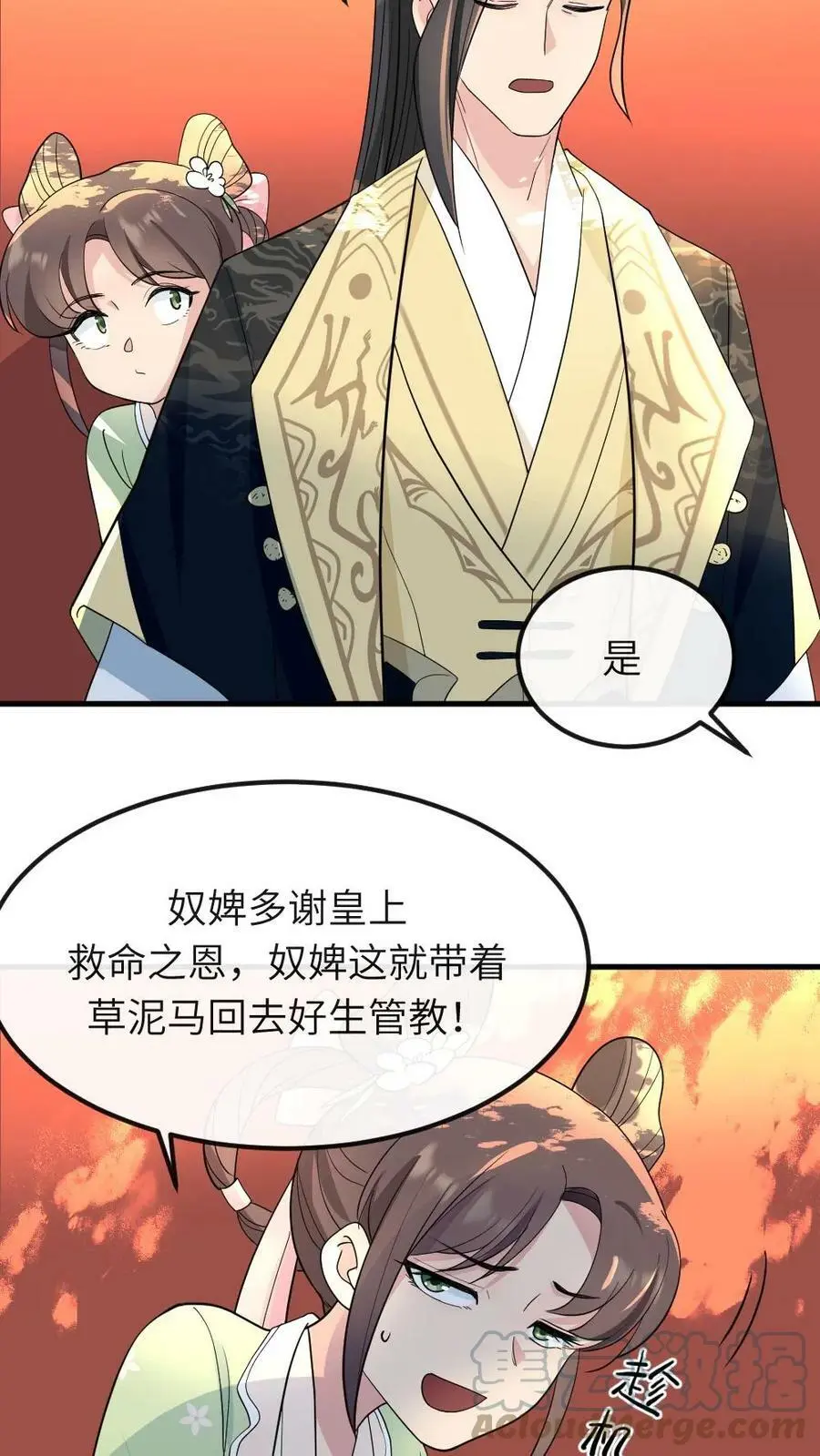 第31话 她是怎么把大姨藏到裤子里的？10
