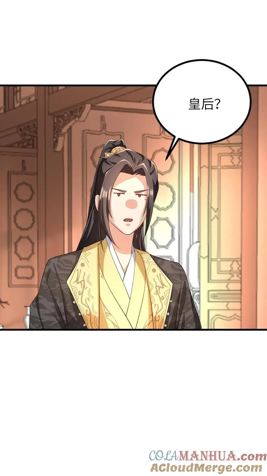 第214话 没想到皇帝你变闷骚了2