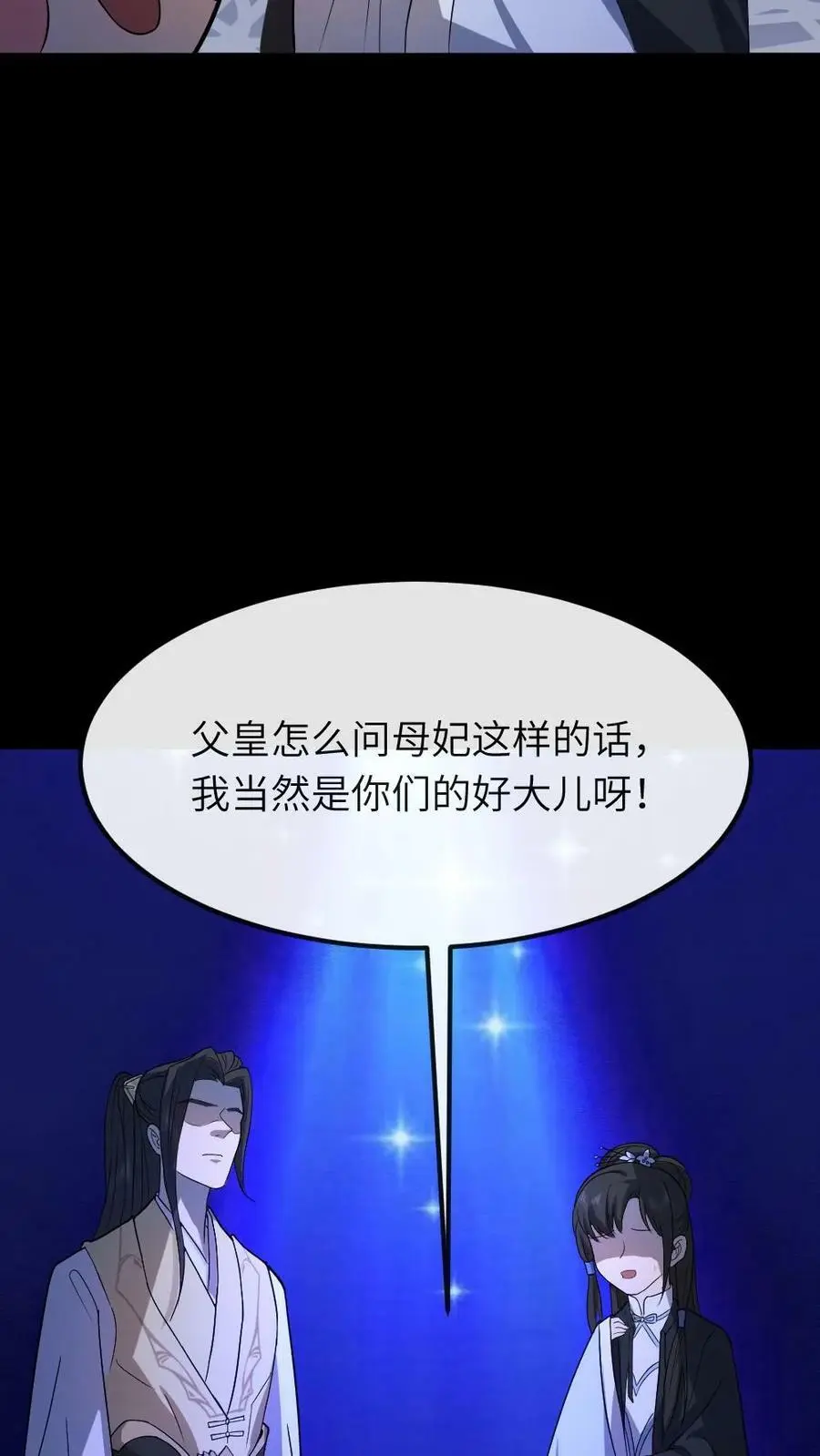第57话 你们的好大儿！3