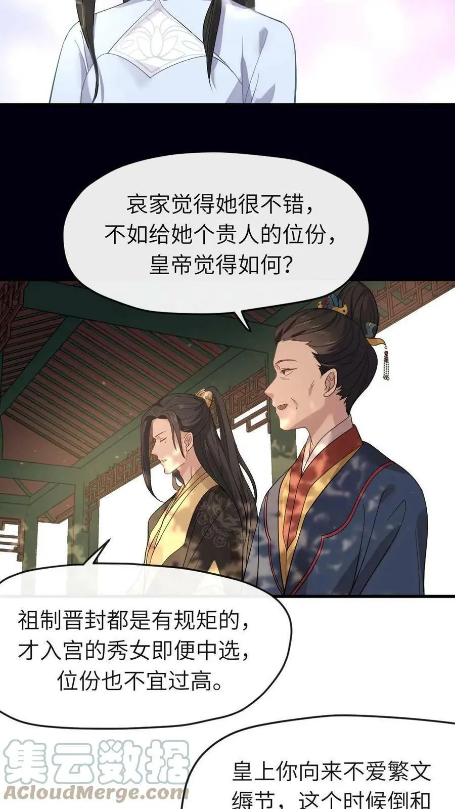 第10话 学过几年劈叉6