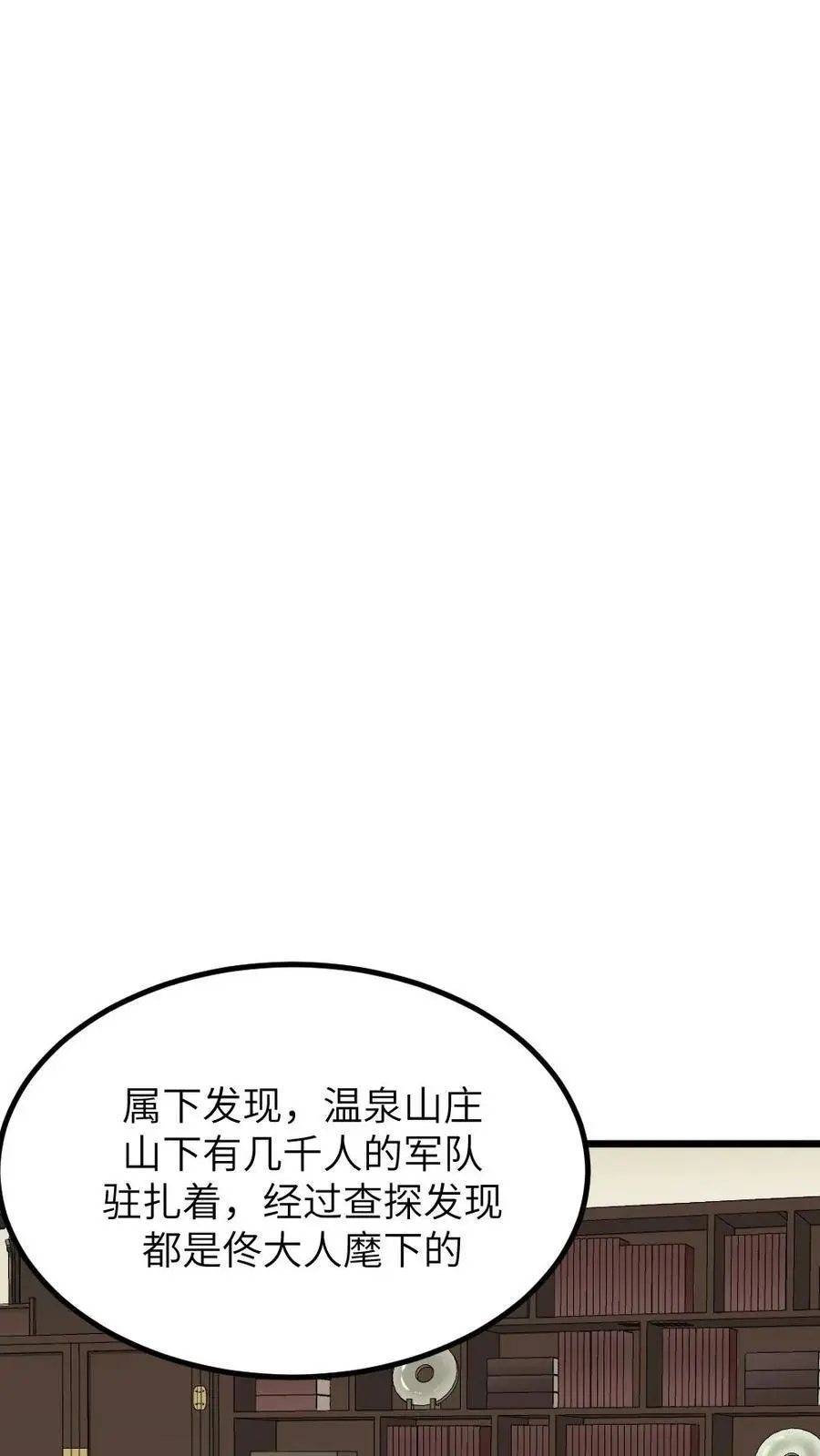 第278话 我会想办法把小陆从书里带出来23