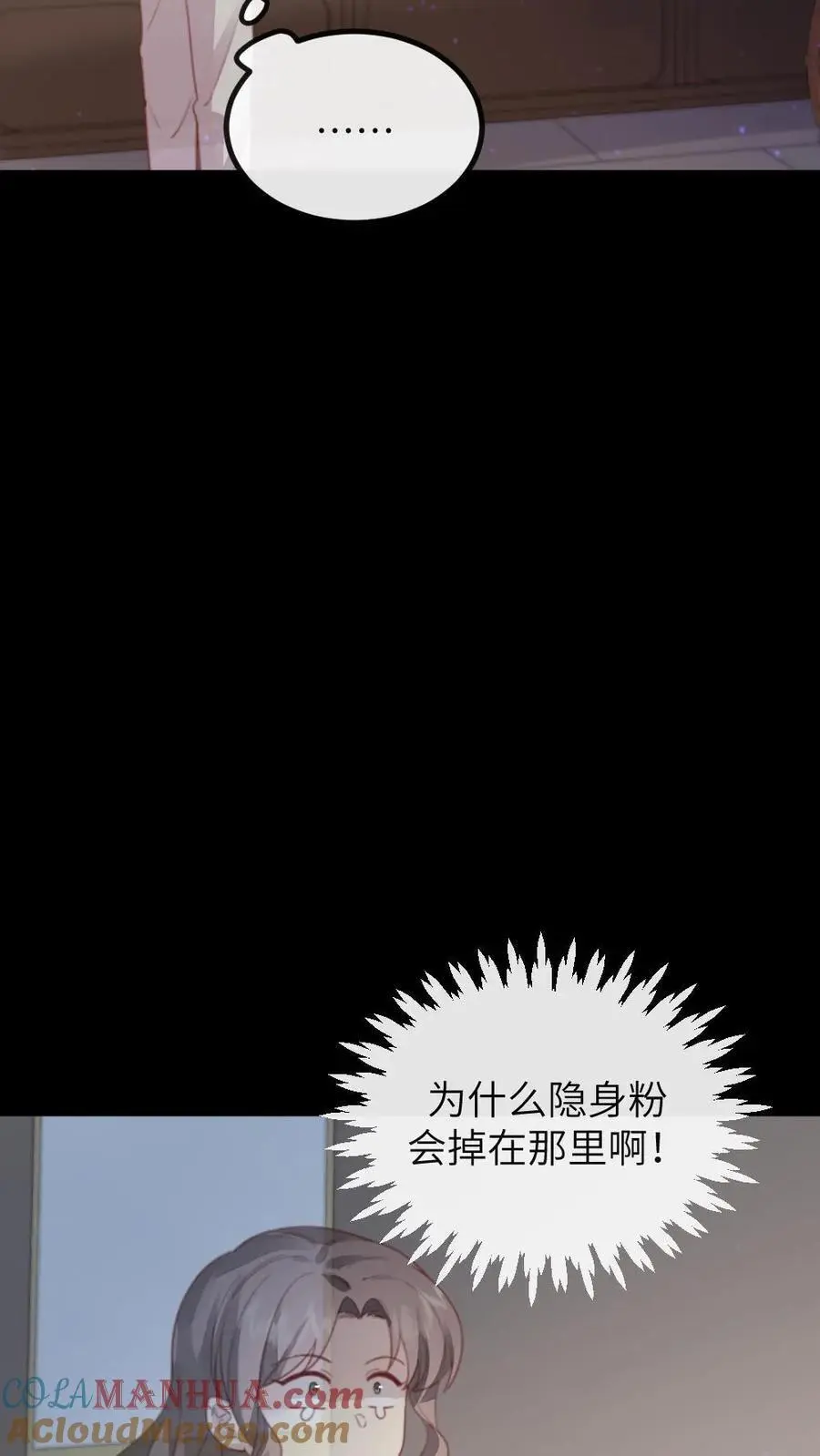 第252话 朕是不是吓着她了14
