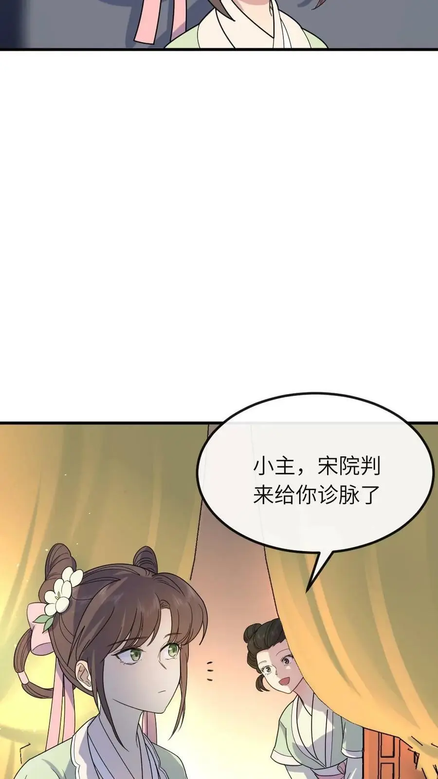 第54话 端妃来送避孕大礼包17