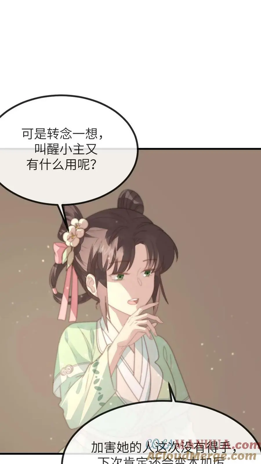 第136话 潇潇，我想避宠26