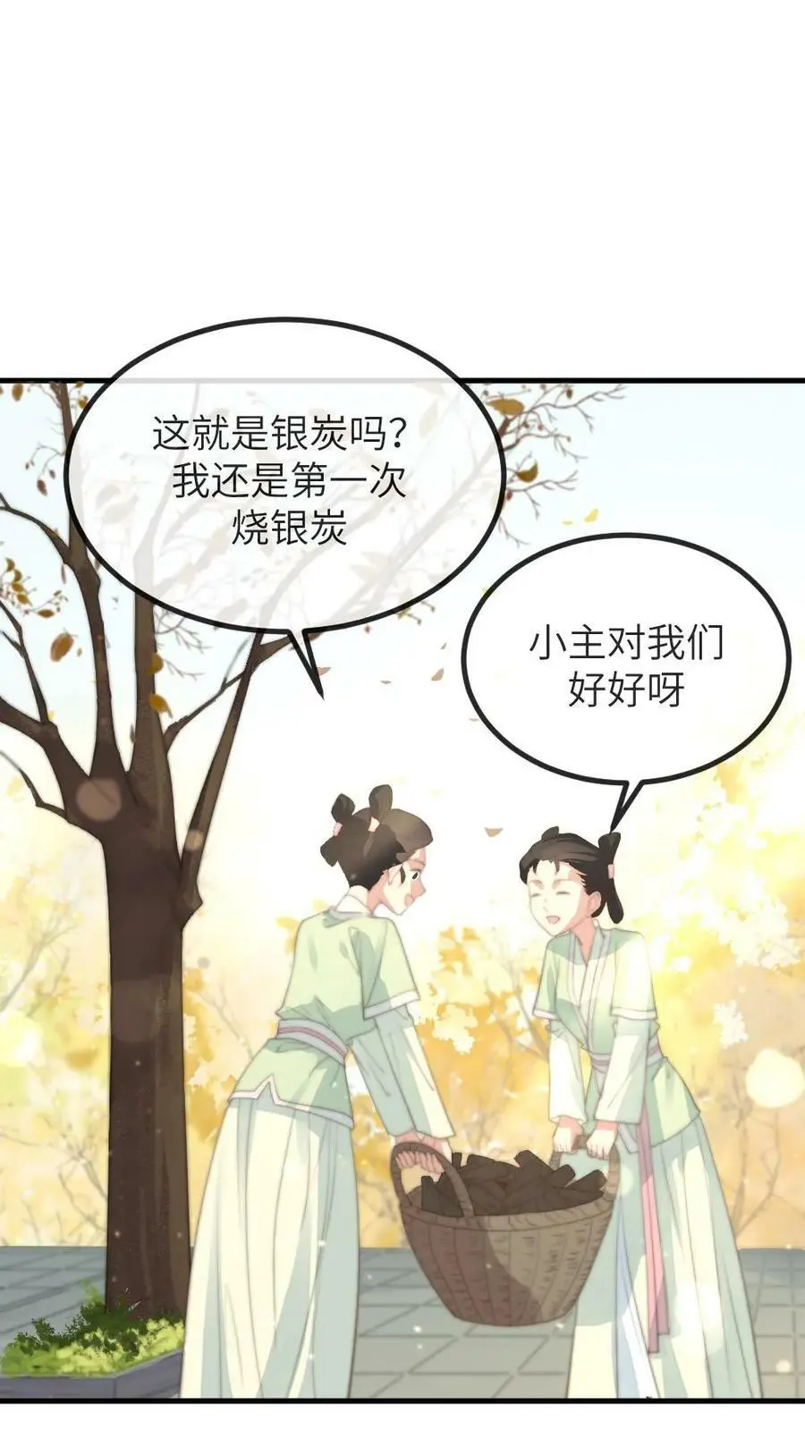 第147话 顾常在是要打太后的脸9