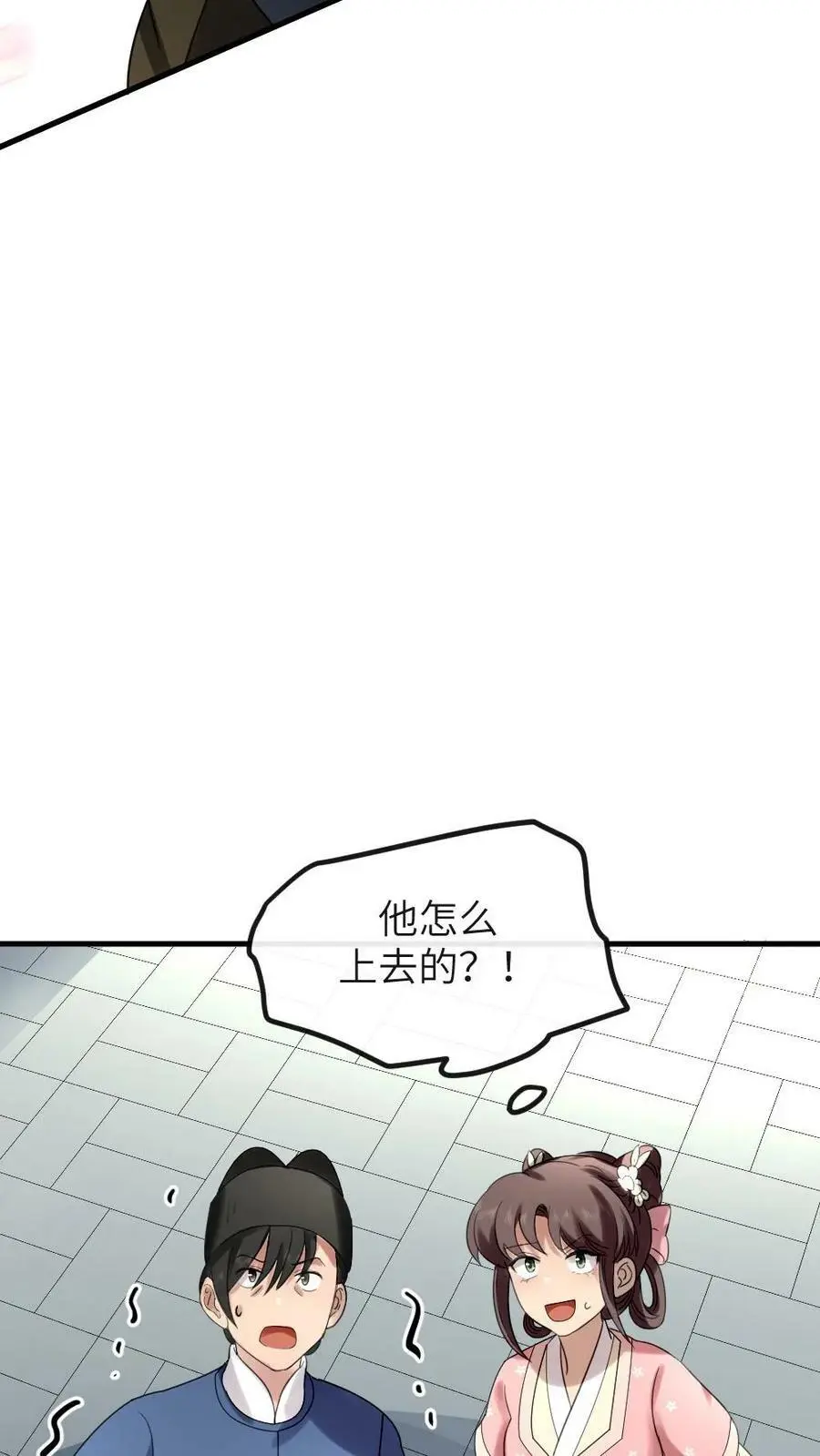 第159话 你有急支糖浆吗？19