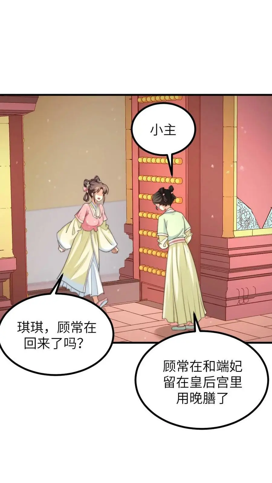 第163话 暴君感觉自己头顶绿油油17