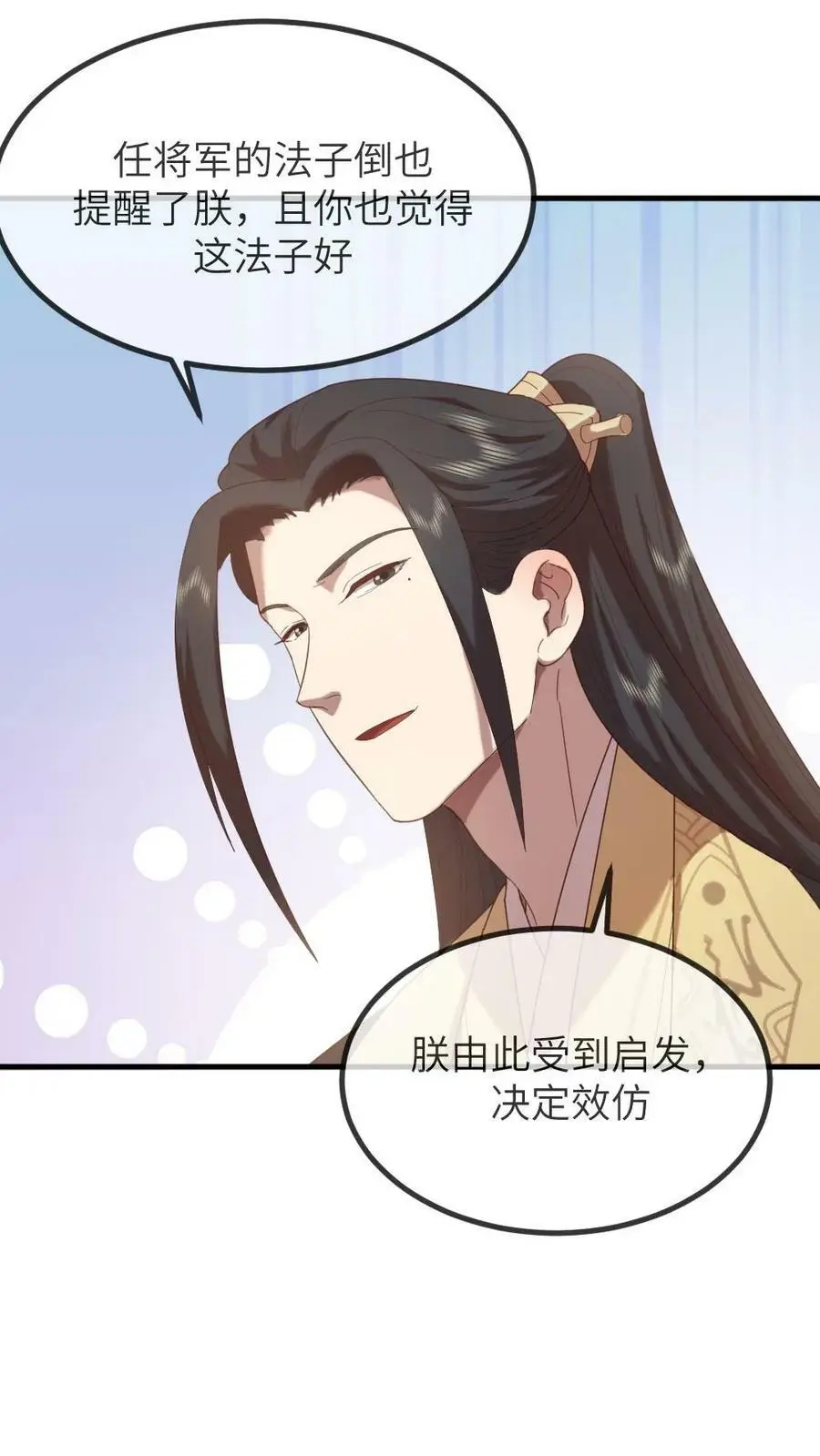 第161话 她肚子里没孩子？11