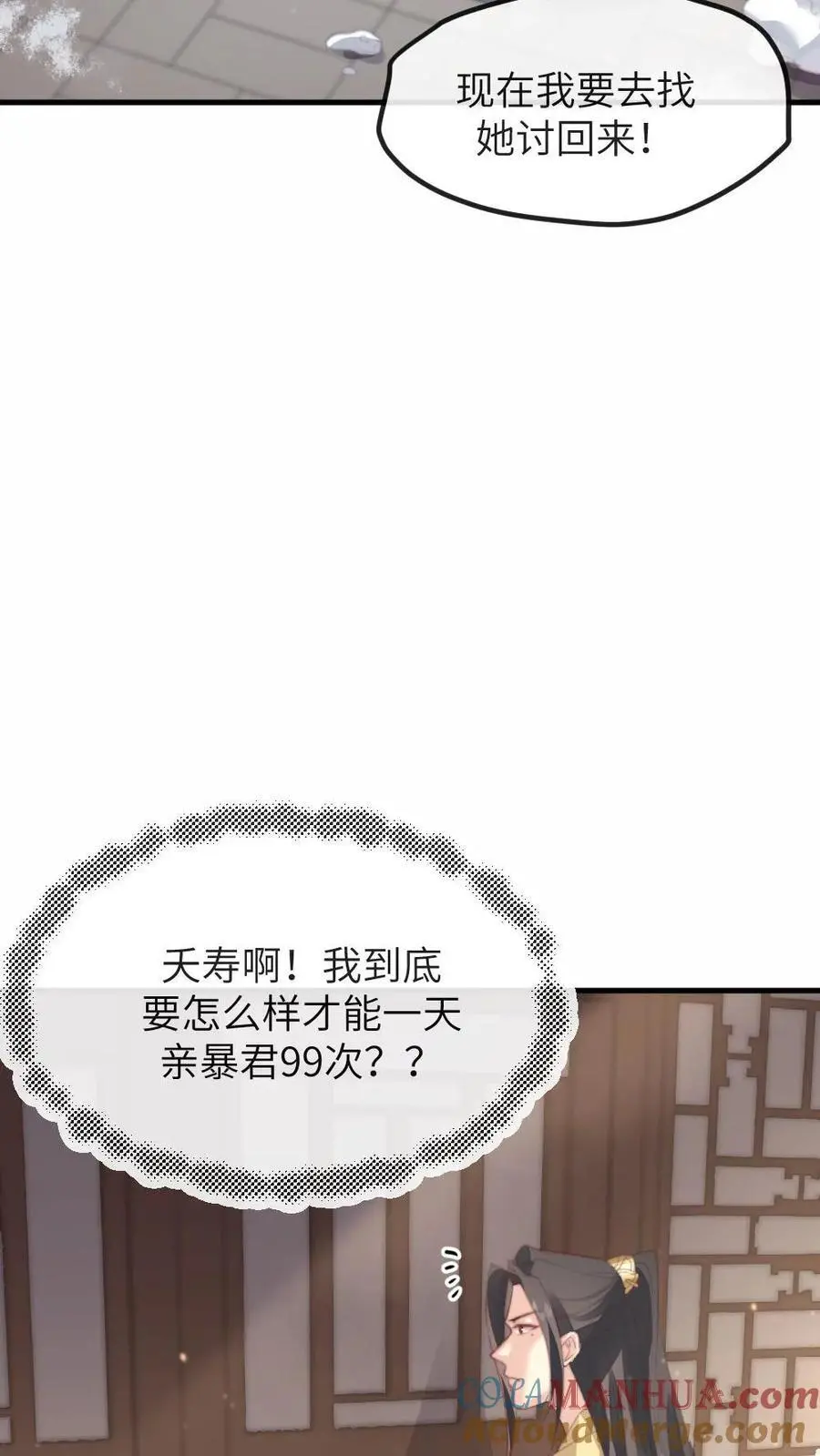 第207话 皇上你送上门来了呀？12