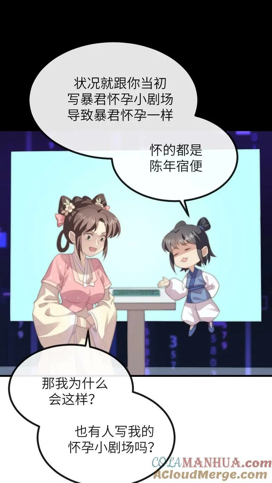 第158话 内裤女侠，救命啊！2