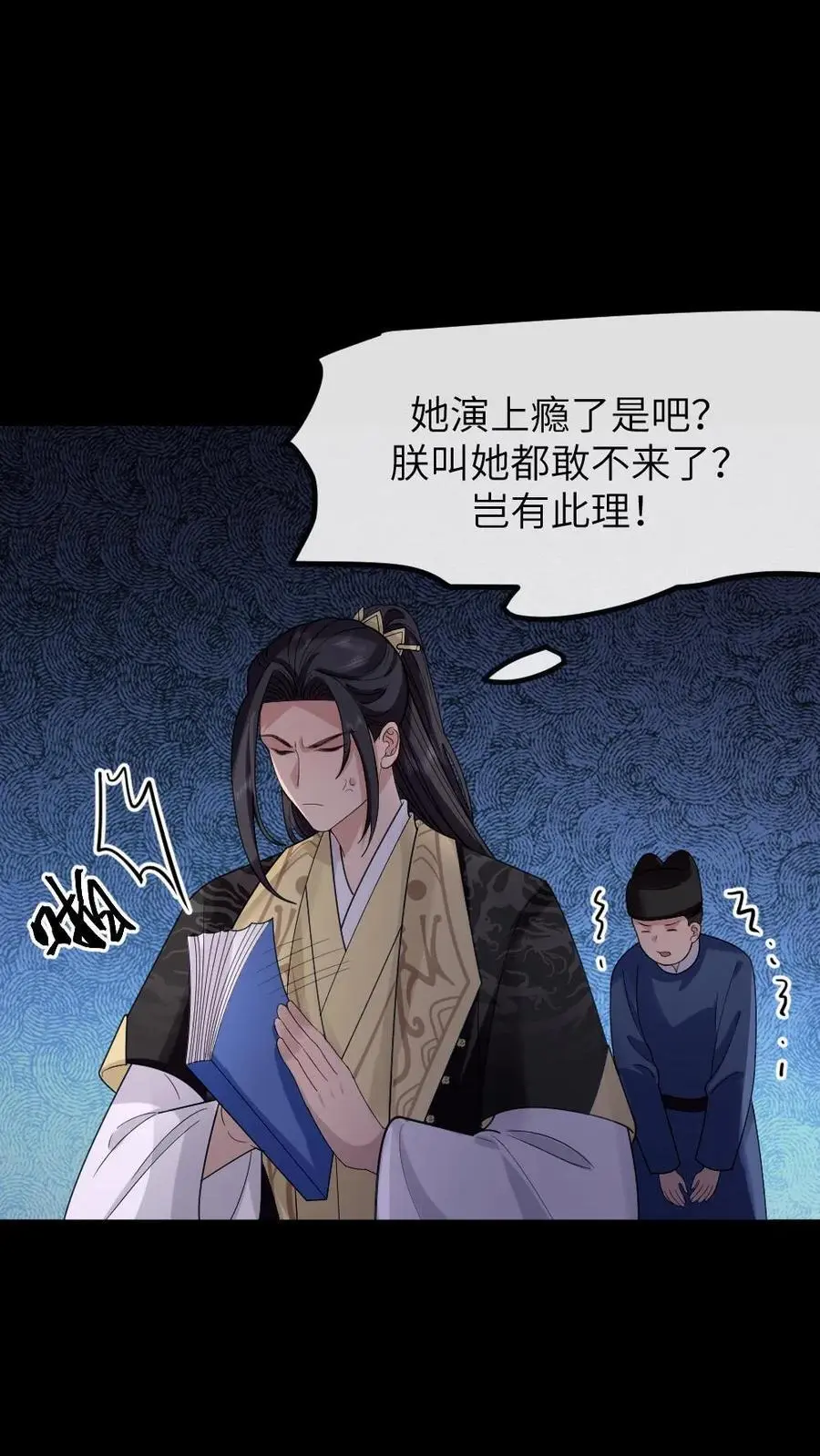 第203话 慎嫔下线，皇后露出真面目19