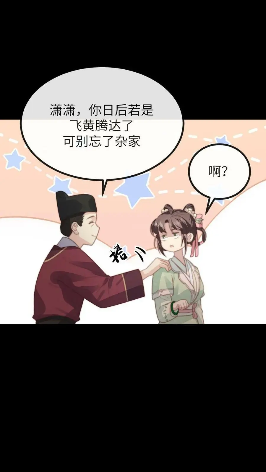 第102话 爱的哮喘！15