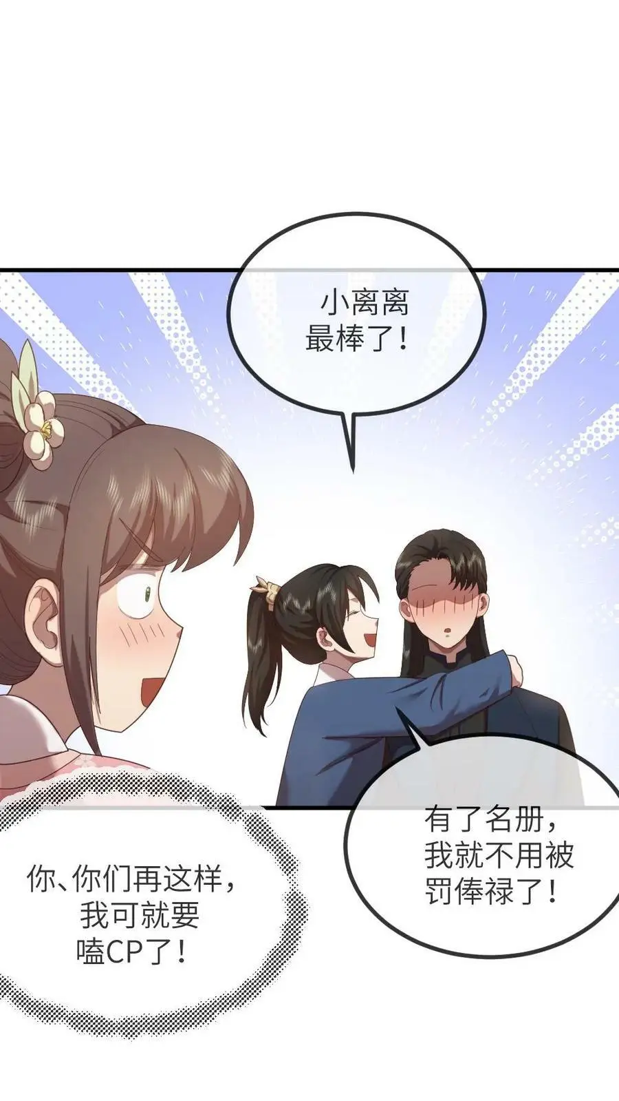 第161话 她肚子里没孩子？1