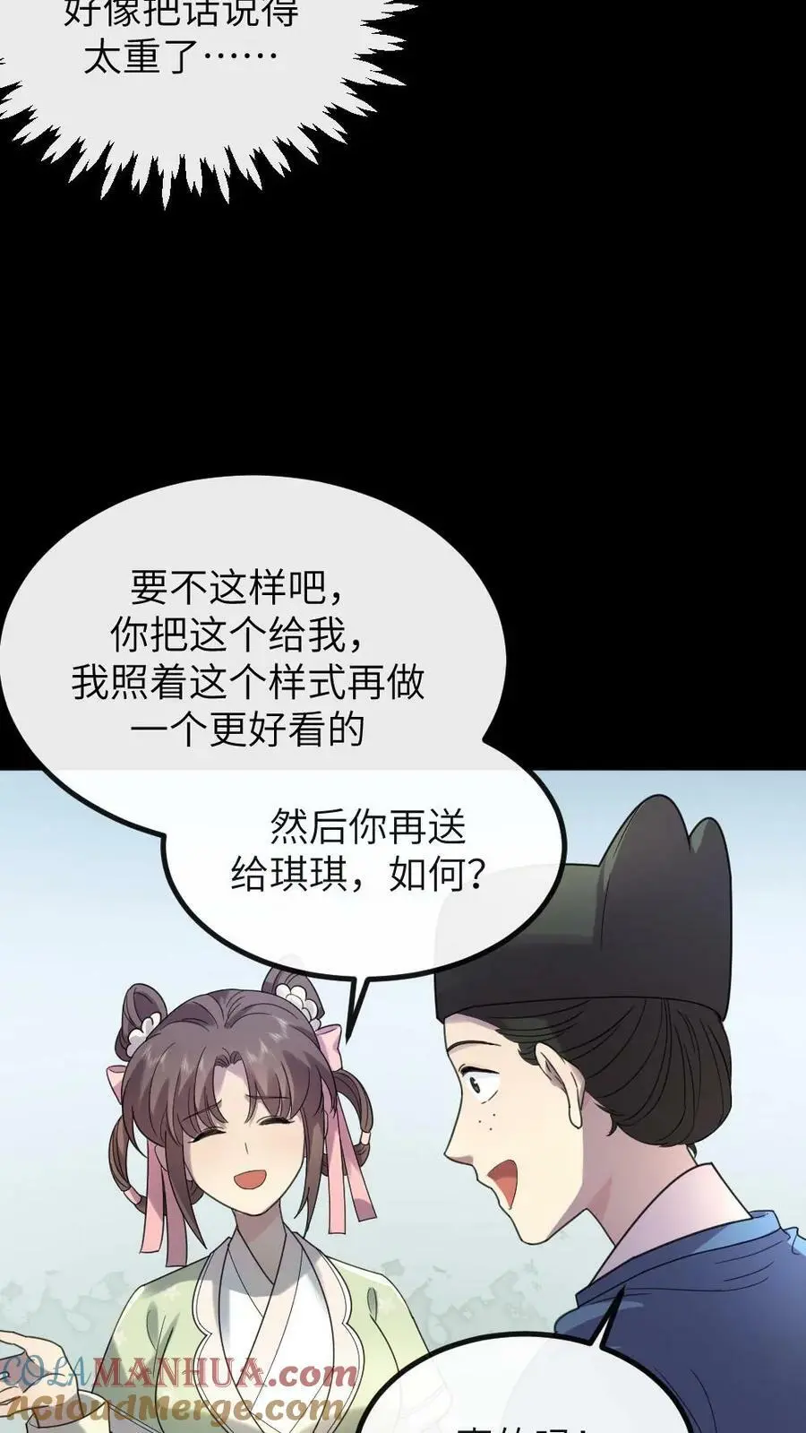 第118话 我怎么跟驴这么有缘24