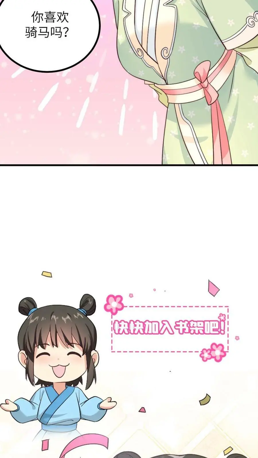 第138话 请在十天内让顾似锦失去处子之身31