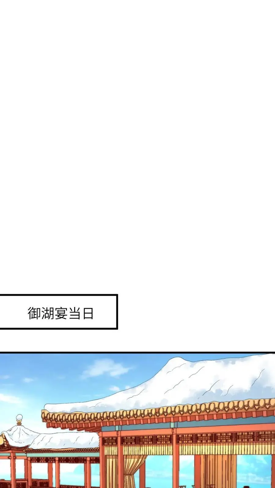 第242话 皇后的阴谋1