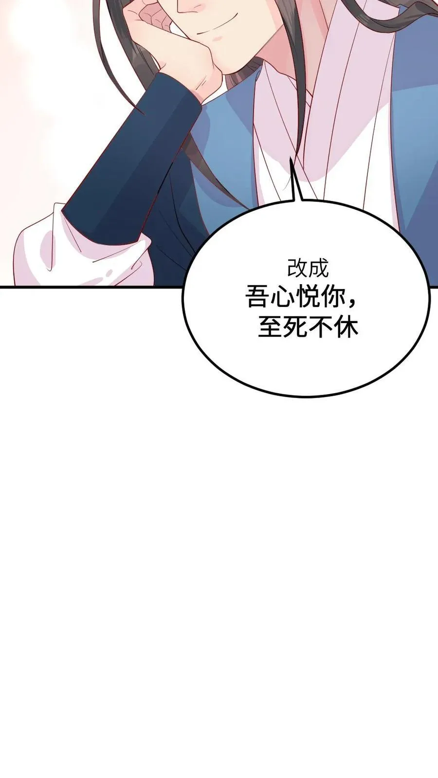 第307话 夫妻两人交换秘密21