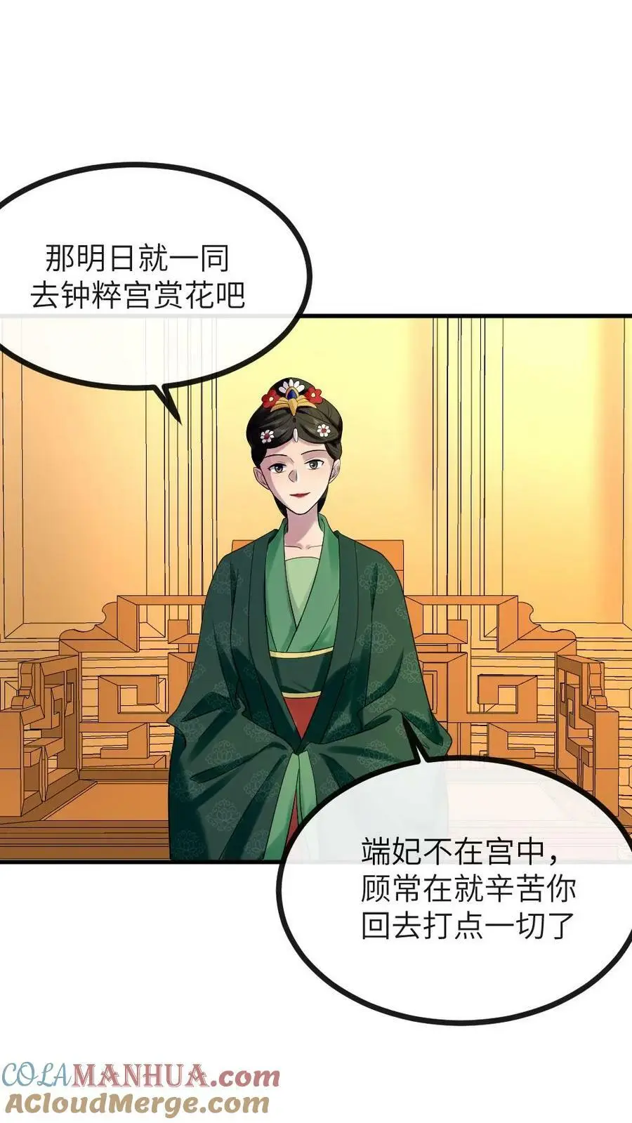 第130话 她也蹦跶不了几天了20