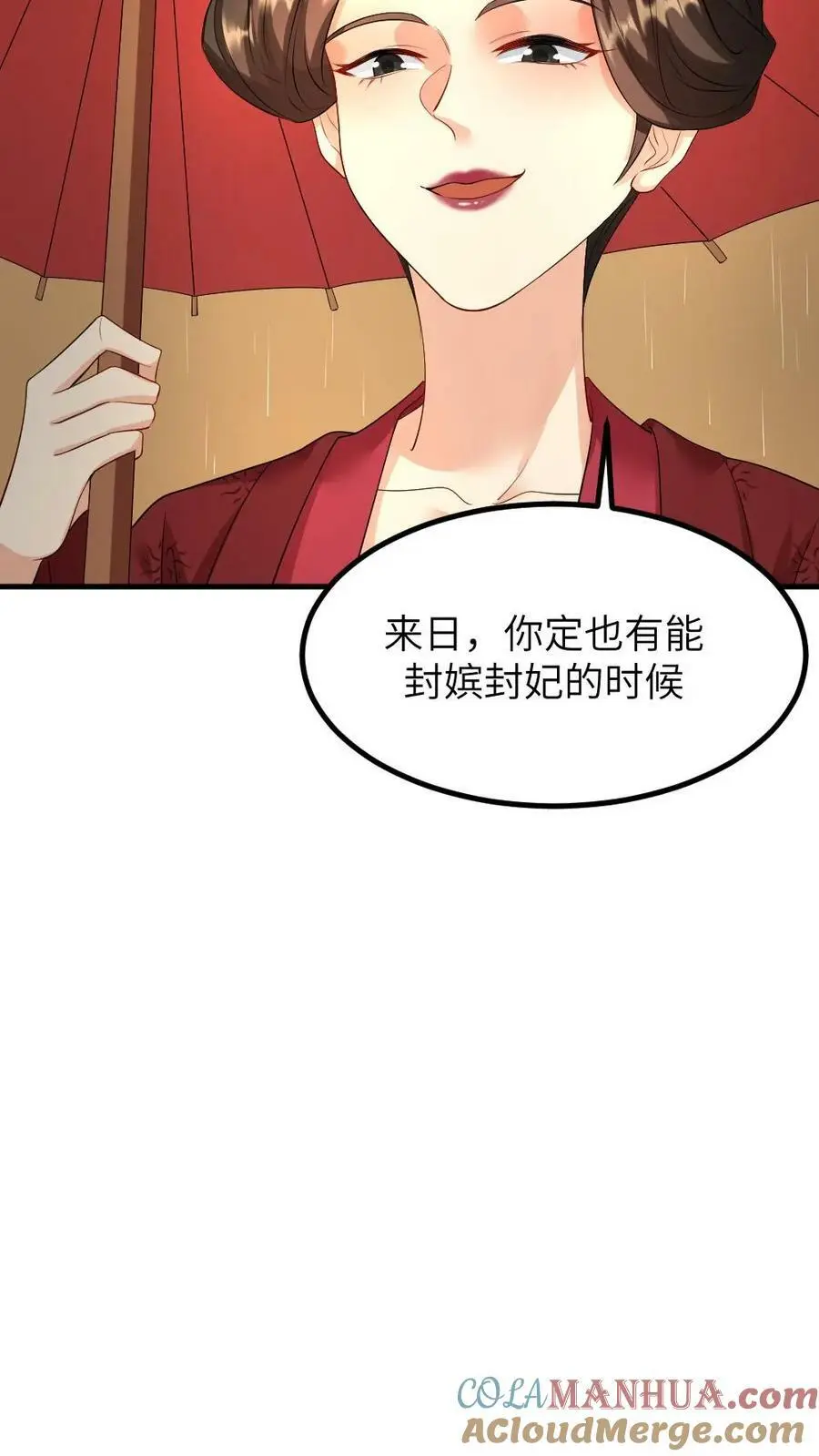 第98话 我看你还能得意到几时！14