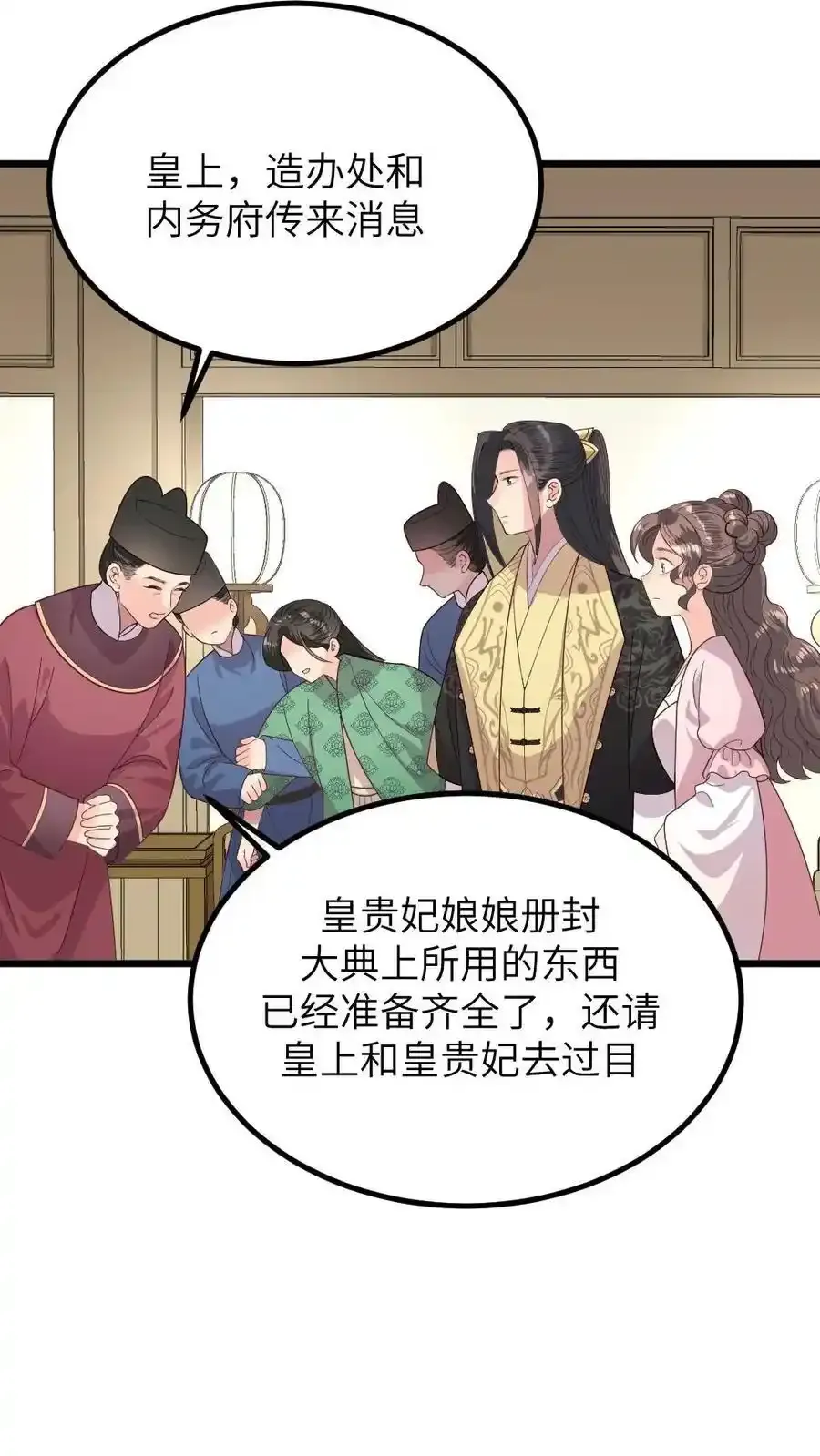 第290话 陆临渊立潇潇为后17