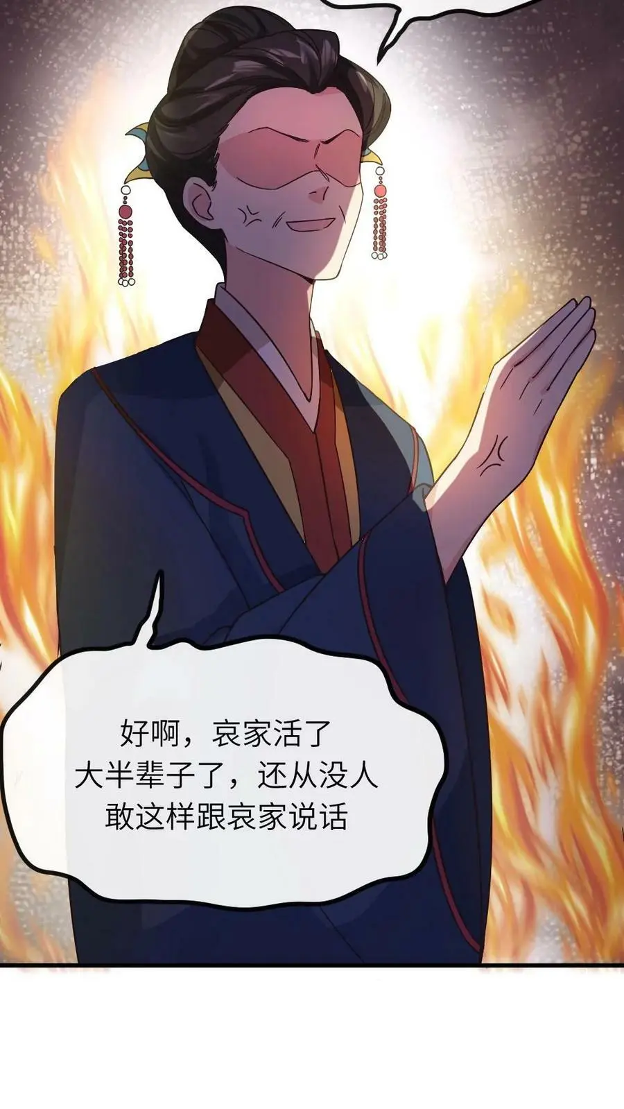 第52话 太后可能喜欢被人骂23