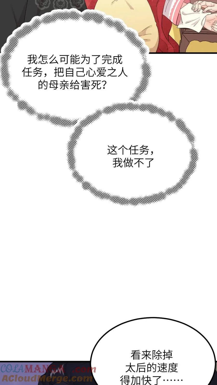 第298话 我的亲生儿子，我自己折磨8