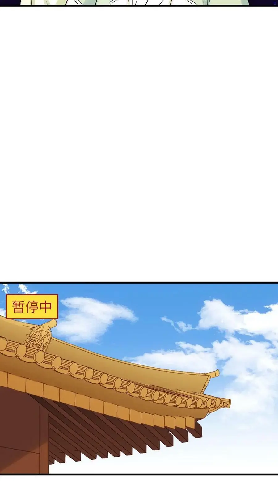 第114话 皇上~来喝药~5
