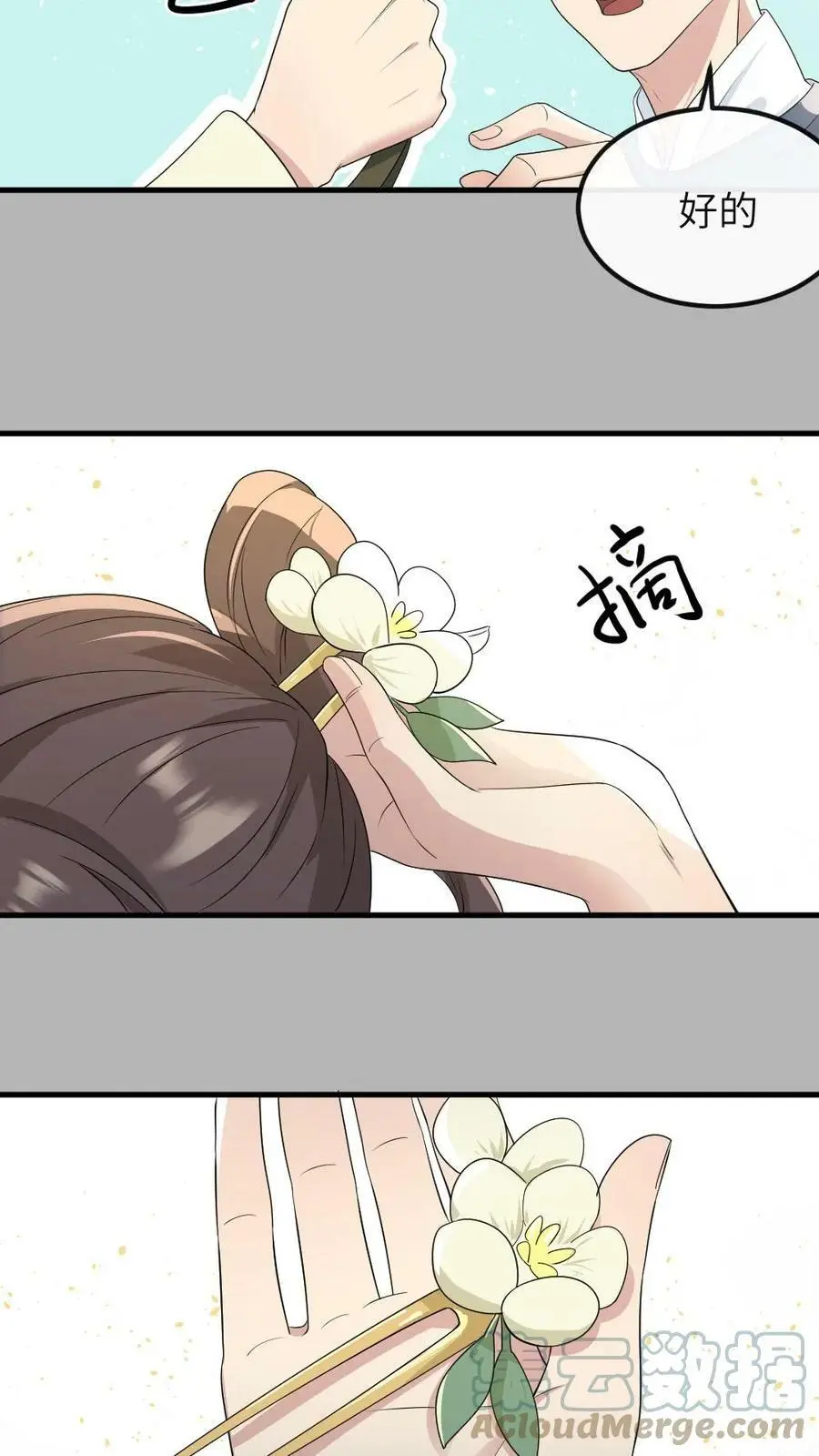 第32话 你有证据吗？4