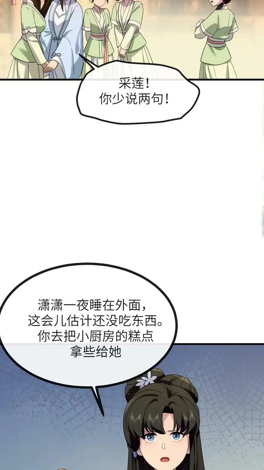 第129话 我眼睛一闭再一睁就天亮了13