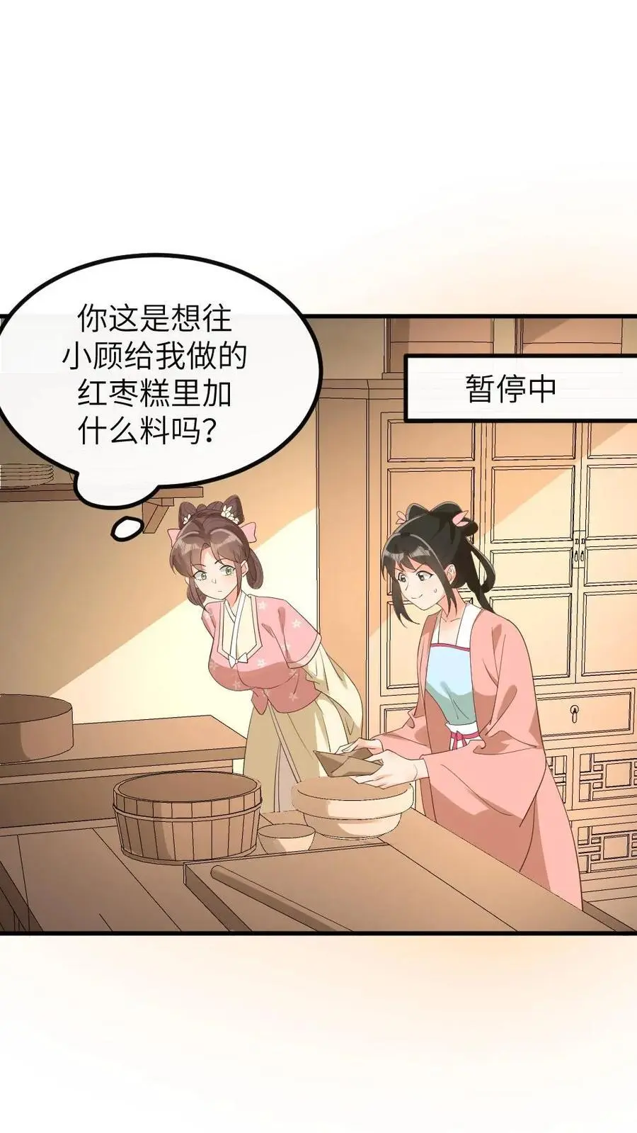 第198话 老娘正愁呢，你就送上门来了13